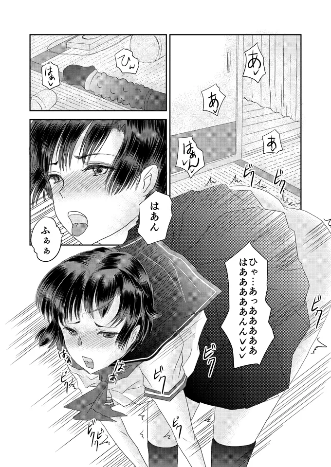 Aimai na Boku Vol.5 ~Bokura wa Tomodachi igai no nanika~ page 4 full
