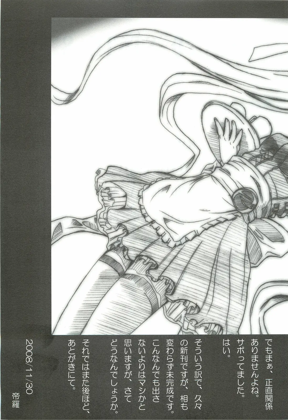 SOLID STATE 8 page 4 full