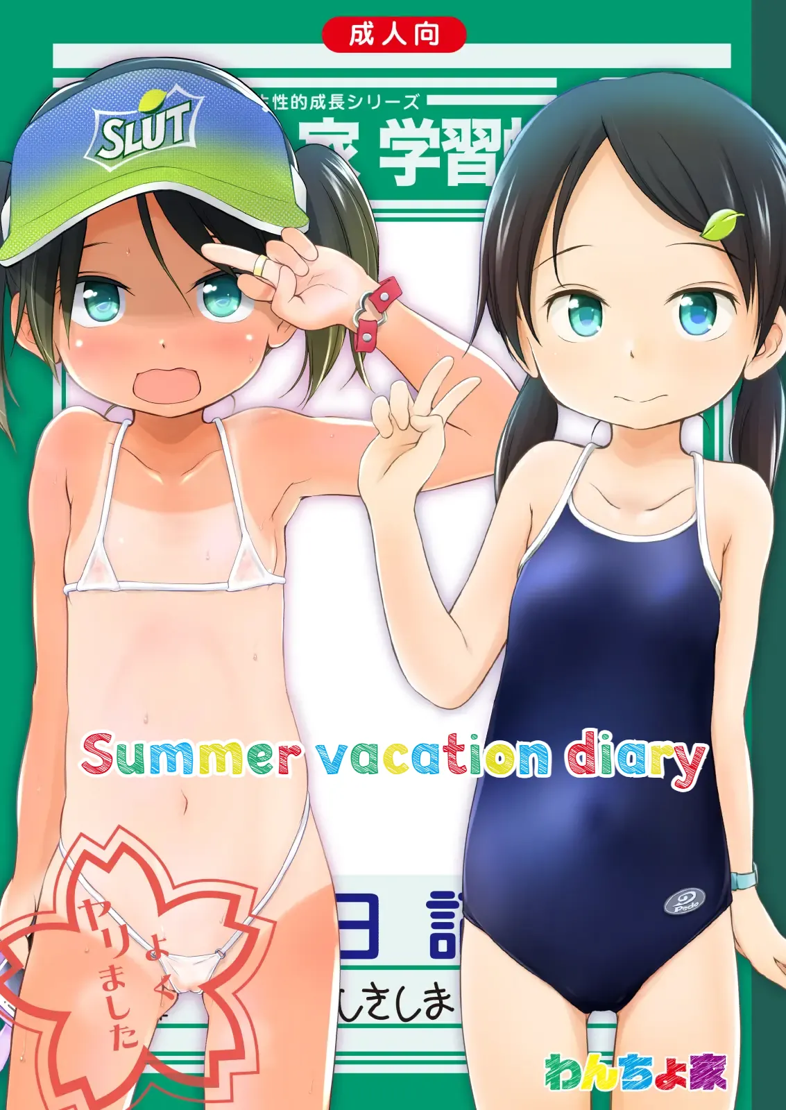 |Summer vacation diary: The Reason the Quiet, Unnoticed Girl in Class Turned into a total Bitch Over the Summer break page 2 full