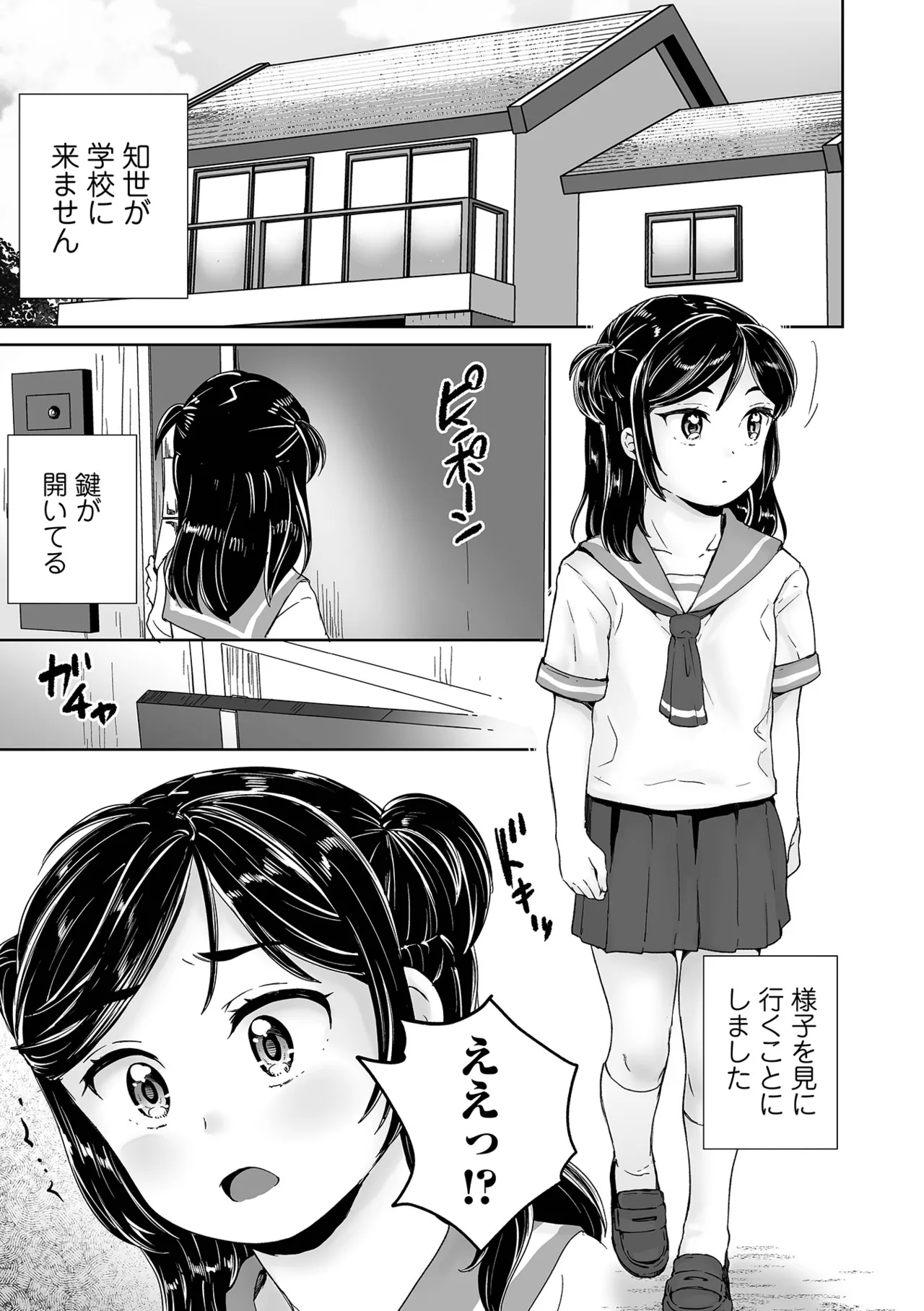 COMIC Orga Vol. 82 page 7 full
