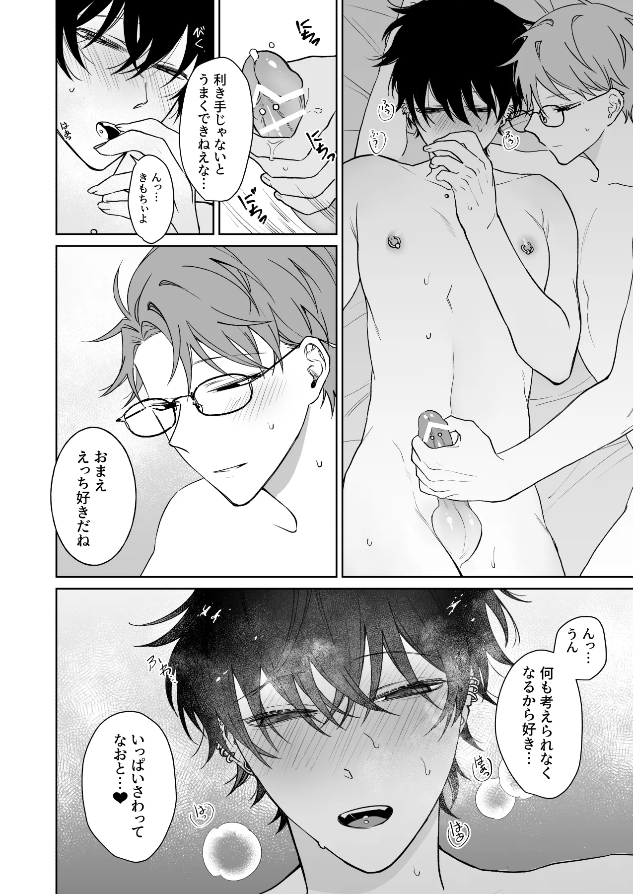 Zutto Zutto Issho ni Ite. Kako Hen page 7 full