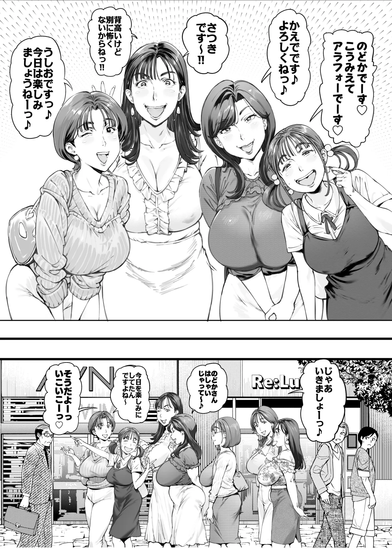 Dekiai Kansatsu Nikki 2 Mama Tomo Mi~nna de Hamedori Daiundoukai! page 5 full