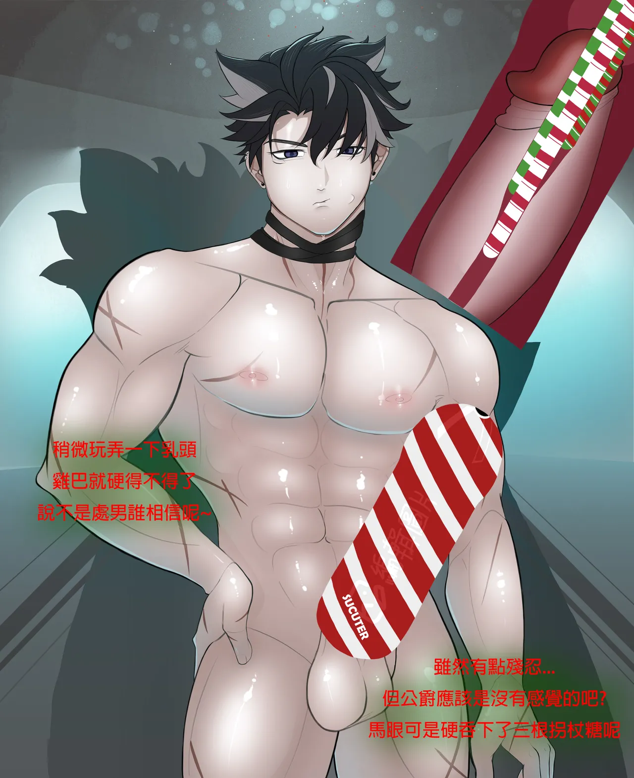 Wriothesley-圣诞小品一则 page 4 full