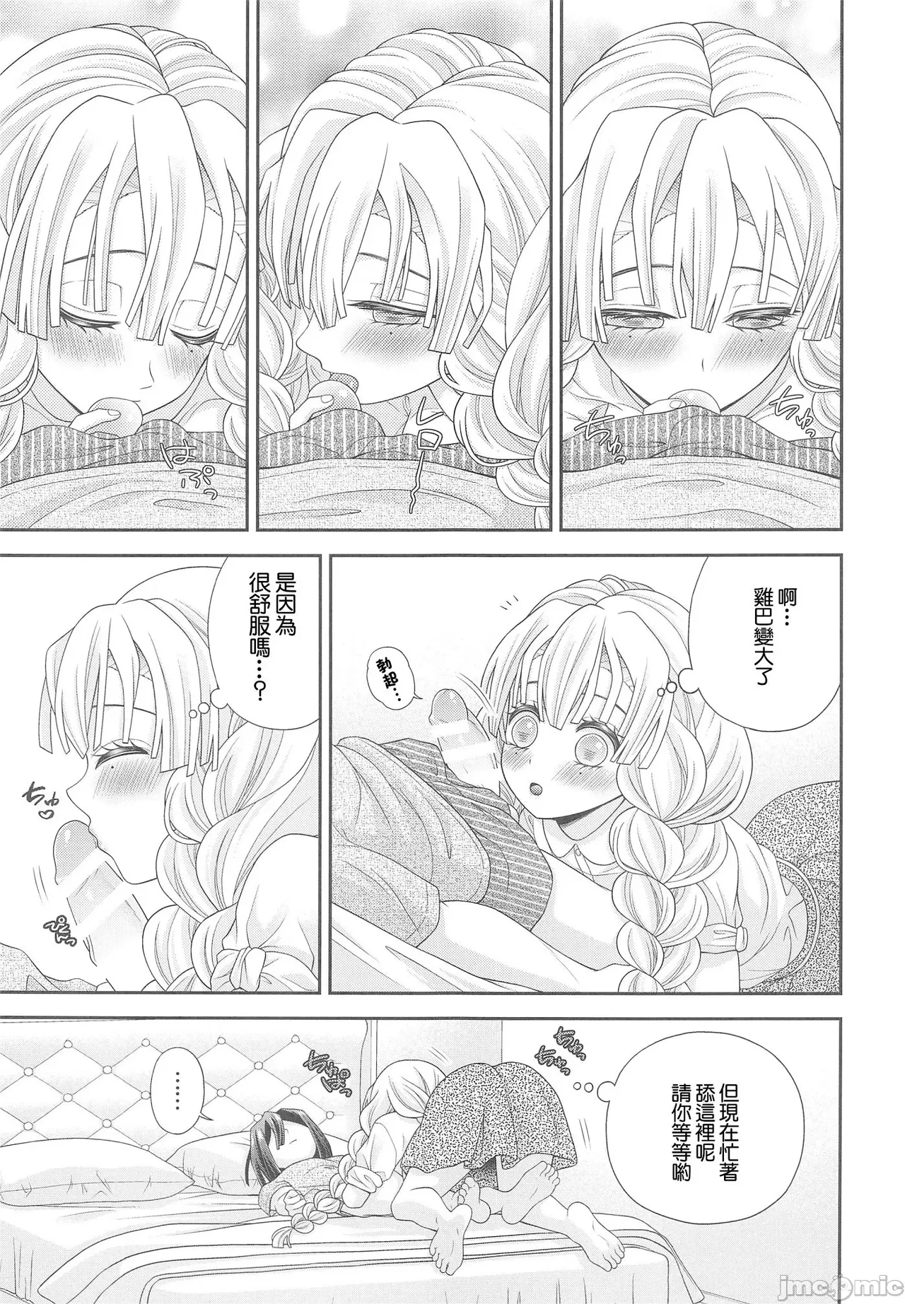 hammy tamale （Chinese） page 7 full