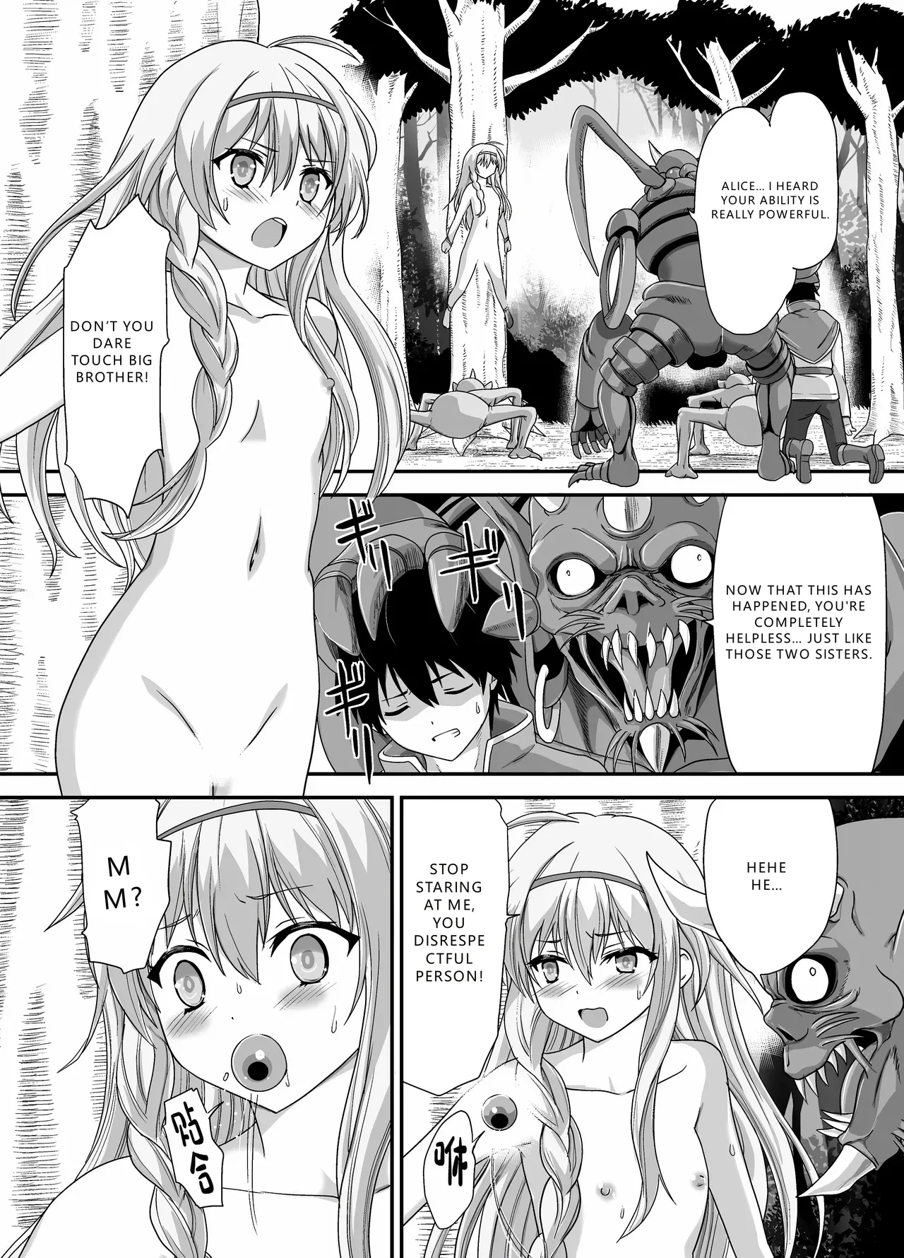 Seiki Shinshoku page 10 full