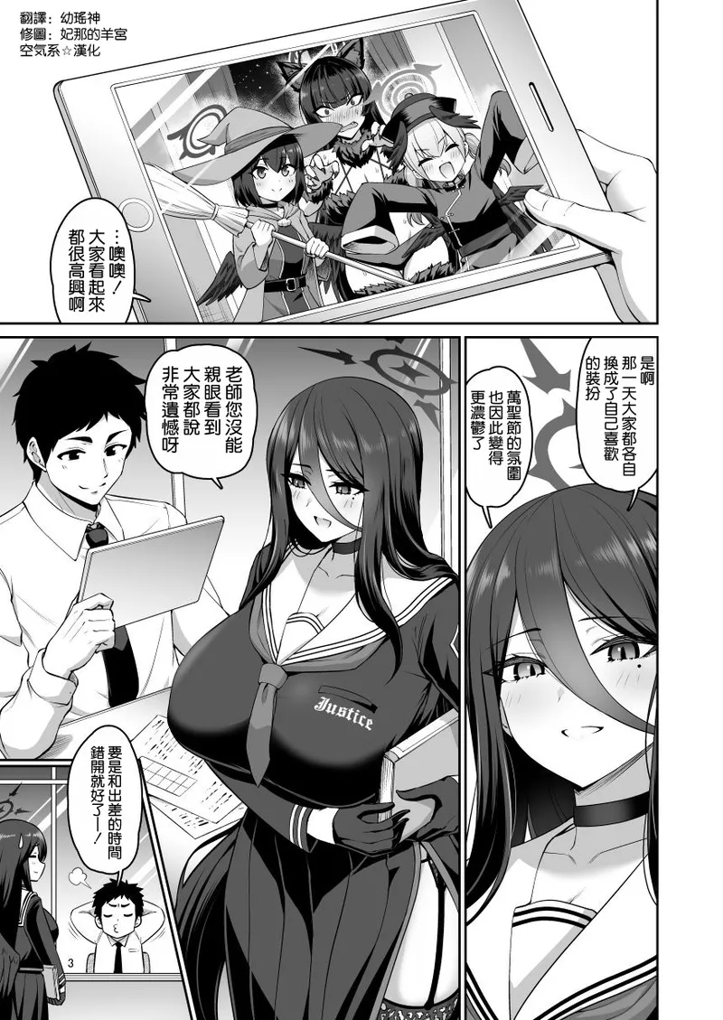 Kanojo ga Inma ni Kigaetara page 3 full