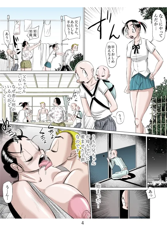 Everyone, Be Gathered! page 5 full