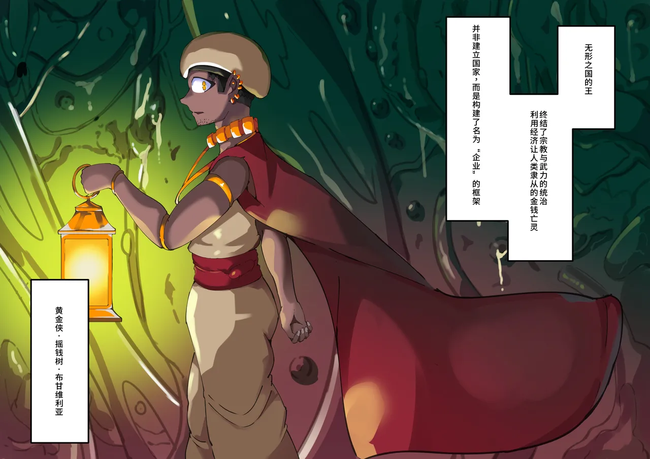 TSF Insaka Ero Torap Danjo & Ero Soubi! ~ Imaka Dorei-sen ~ Ch. 5 page 3 full