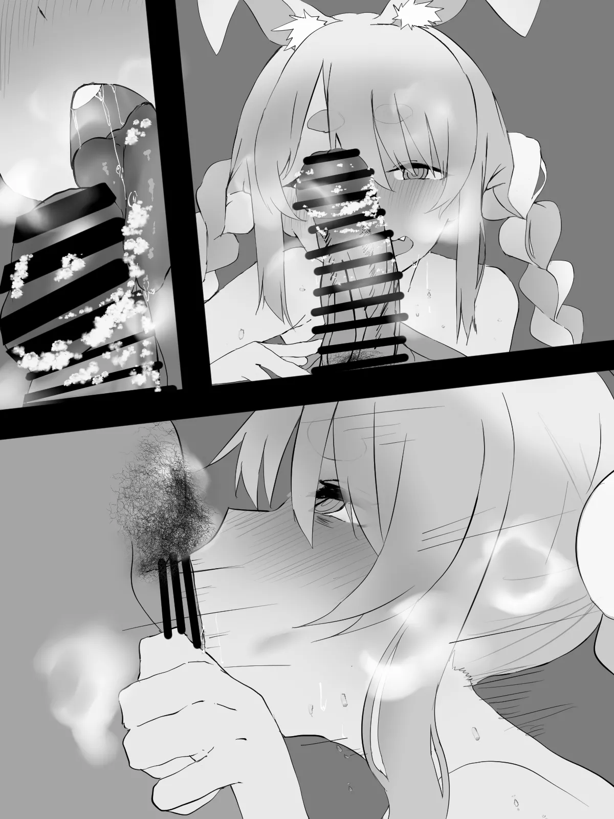 夏 page 6 full