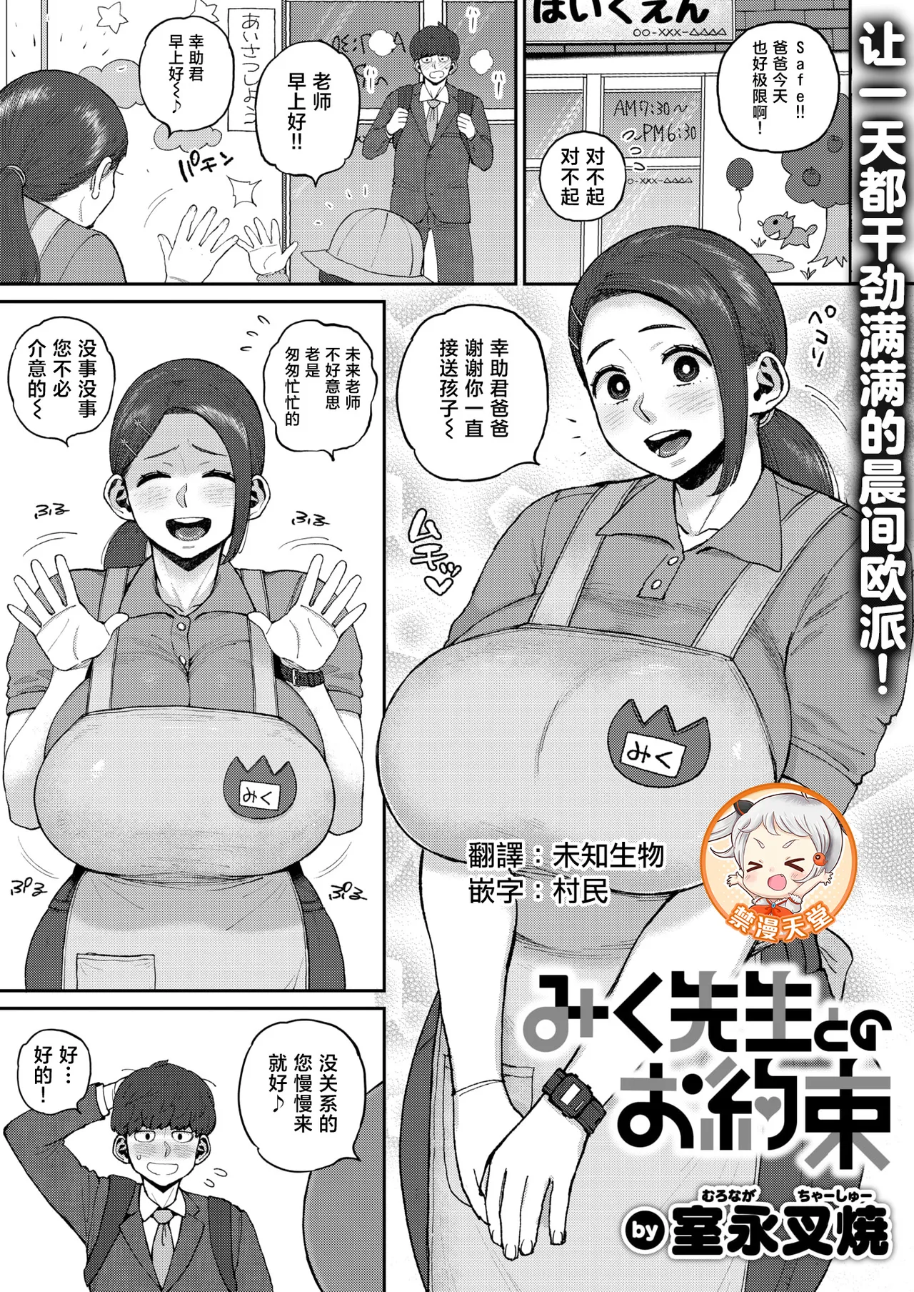Mikusensei to no Oyakusoku page 1 full