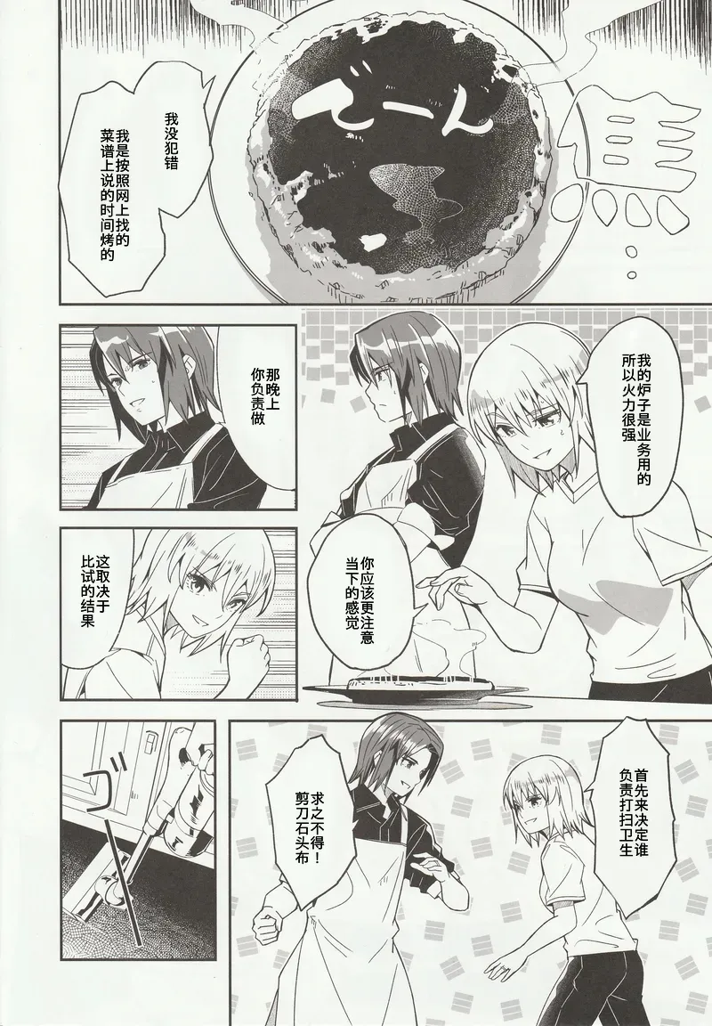 Kare to Kanojo no Fuufu Hajime page 3 full