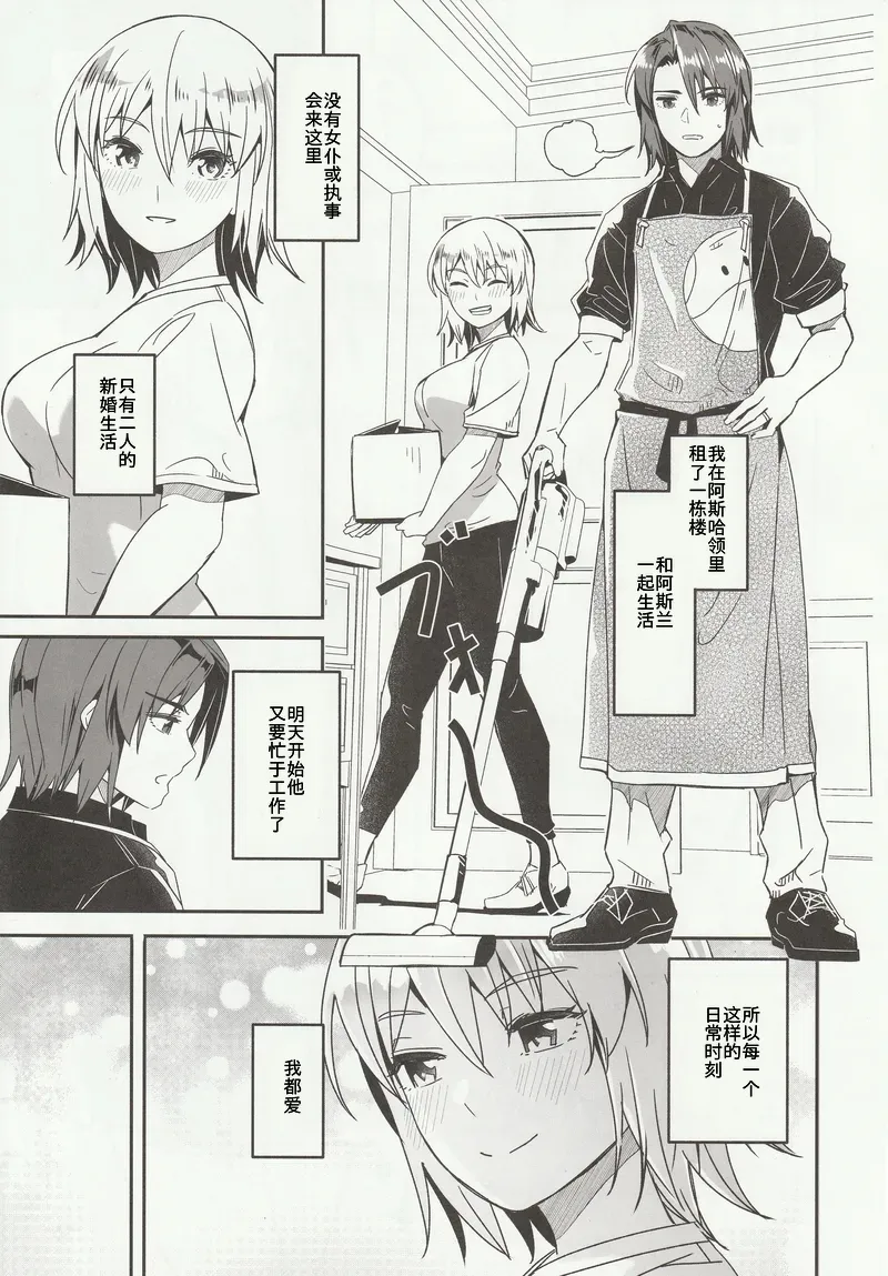 Kare to Kanojo no Fuufu Hajime page 4 full