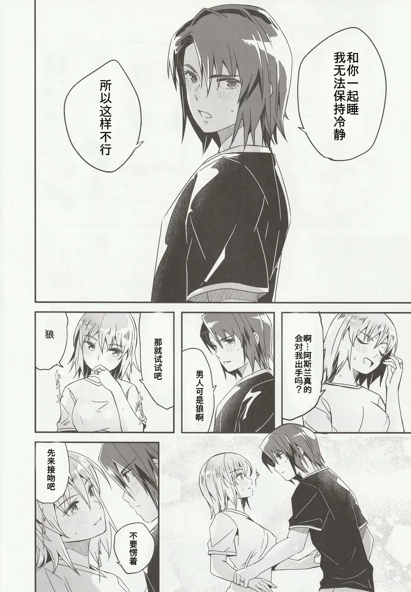 Kare to Kanojo no Fuufu Hajime page 9 full