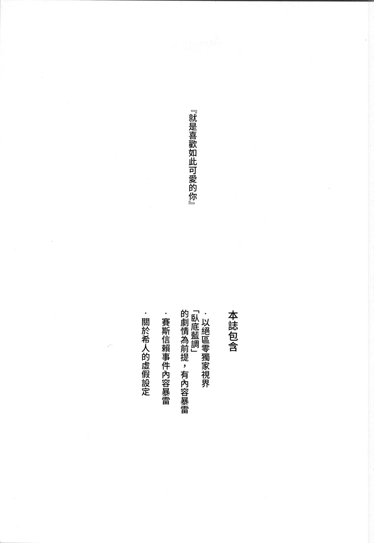 そんな可愛い君が好き page 4 full