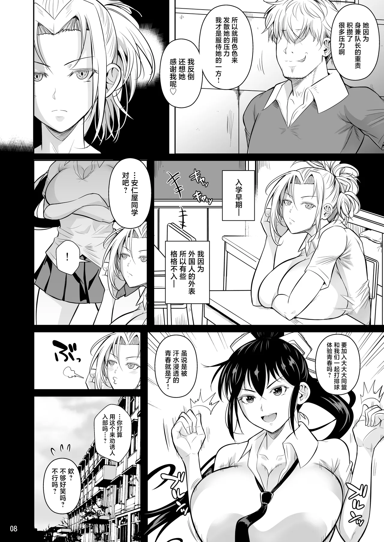 Asettarashi 2 Zettai Kanjinai Koori no Onna ~Demo Kanjiru Toki wa Russia-go ga Dechau~ page 9 full