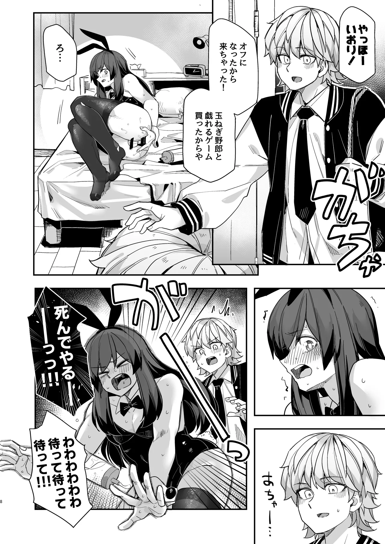 Double Sided Honey page 8 full