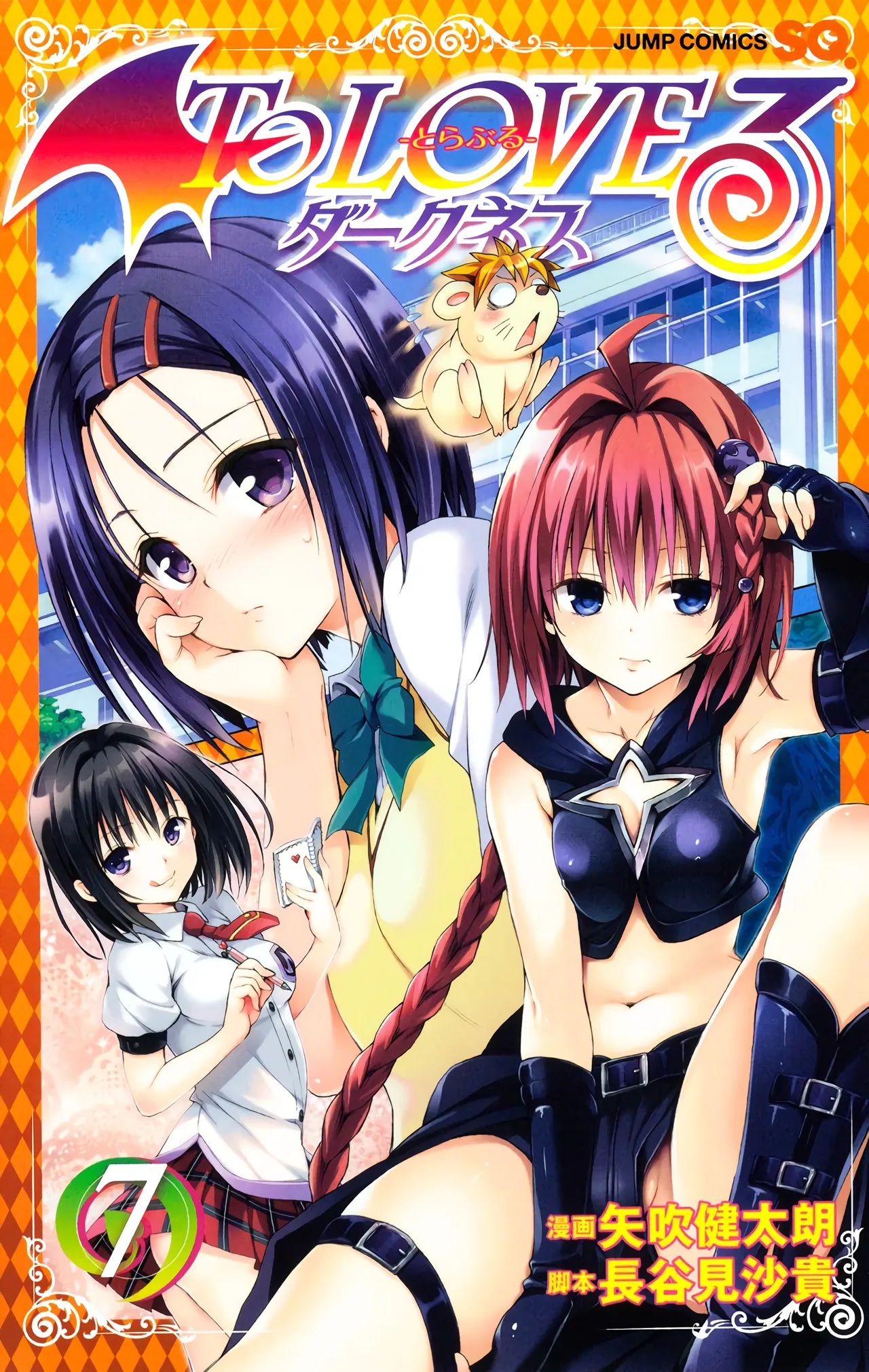 To LOVE Ru Darkness Color Edition Vol 7 page 1 full