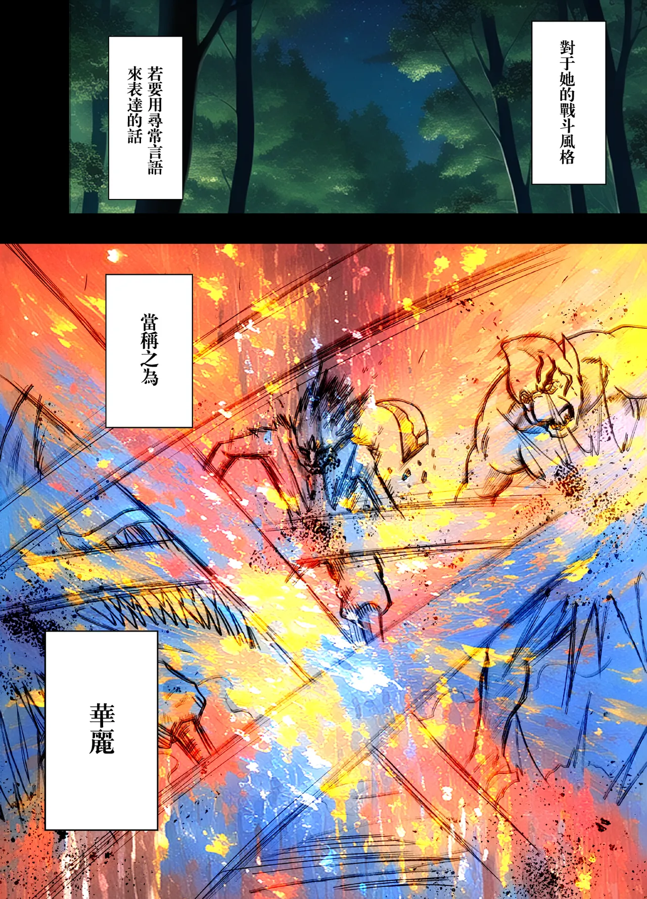 クリムゾン Crimson comic【退魔士ゆら1】【汉化】 page 3 full