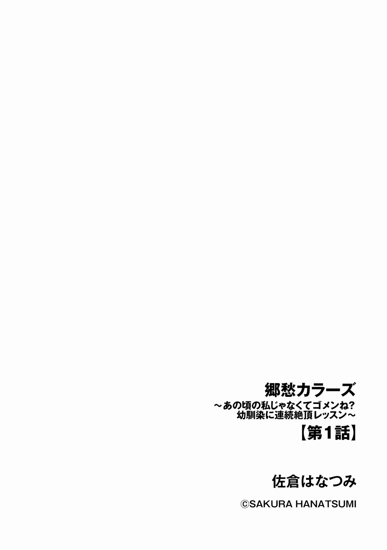 Cyberia Plus Vol. 30 page 6 full