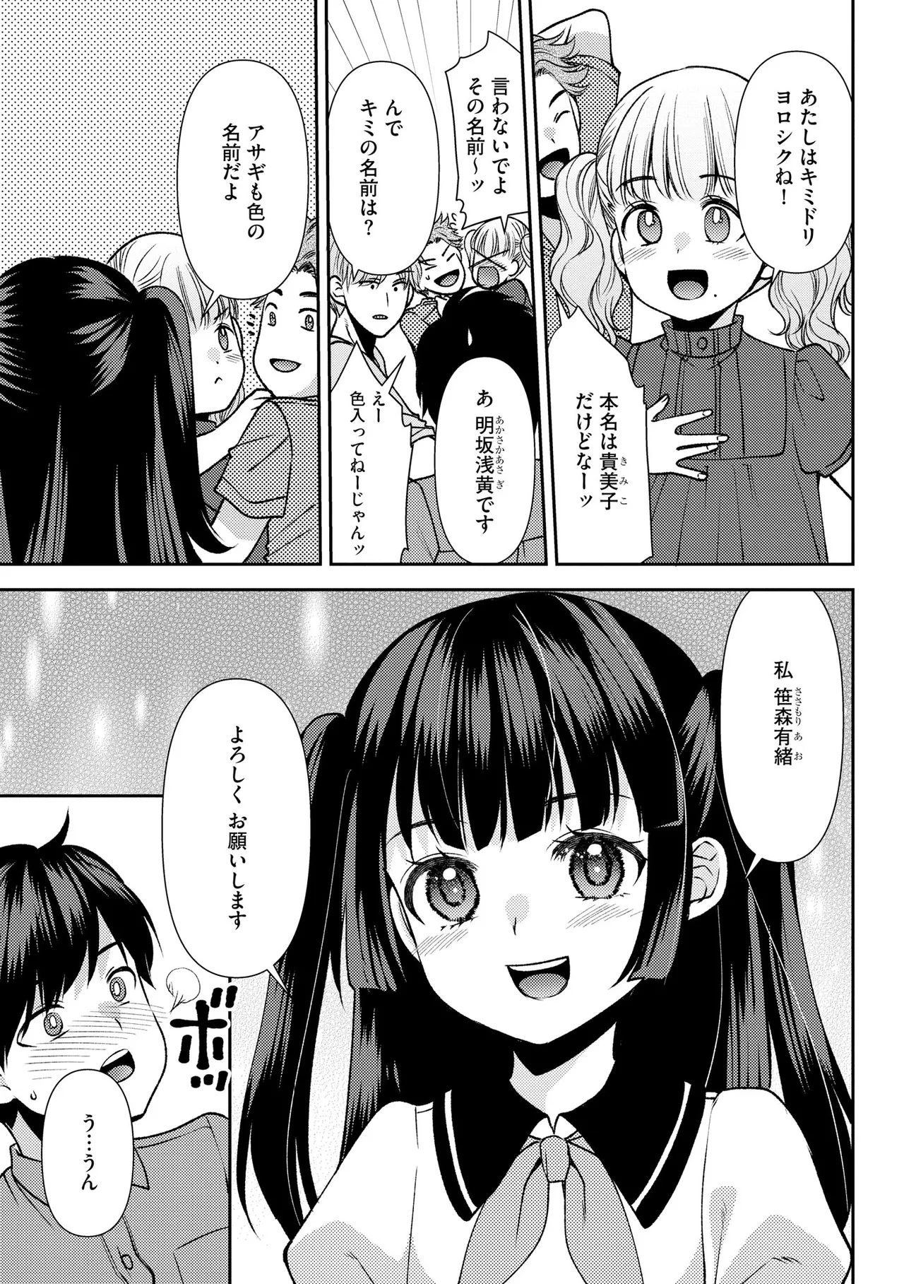 Cyberia Plus Vol. 30 page 9 full