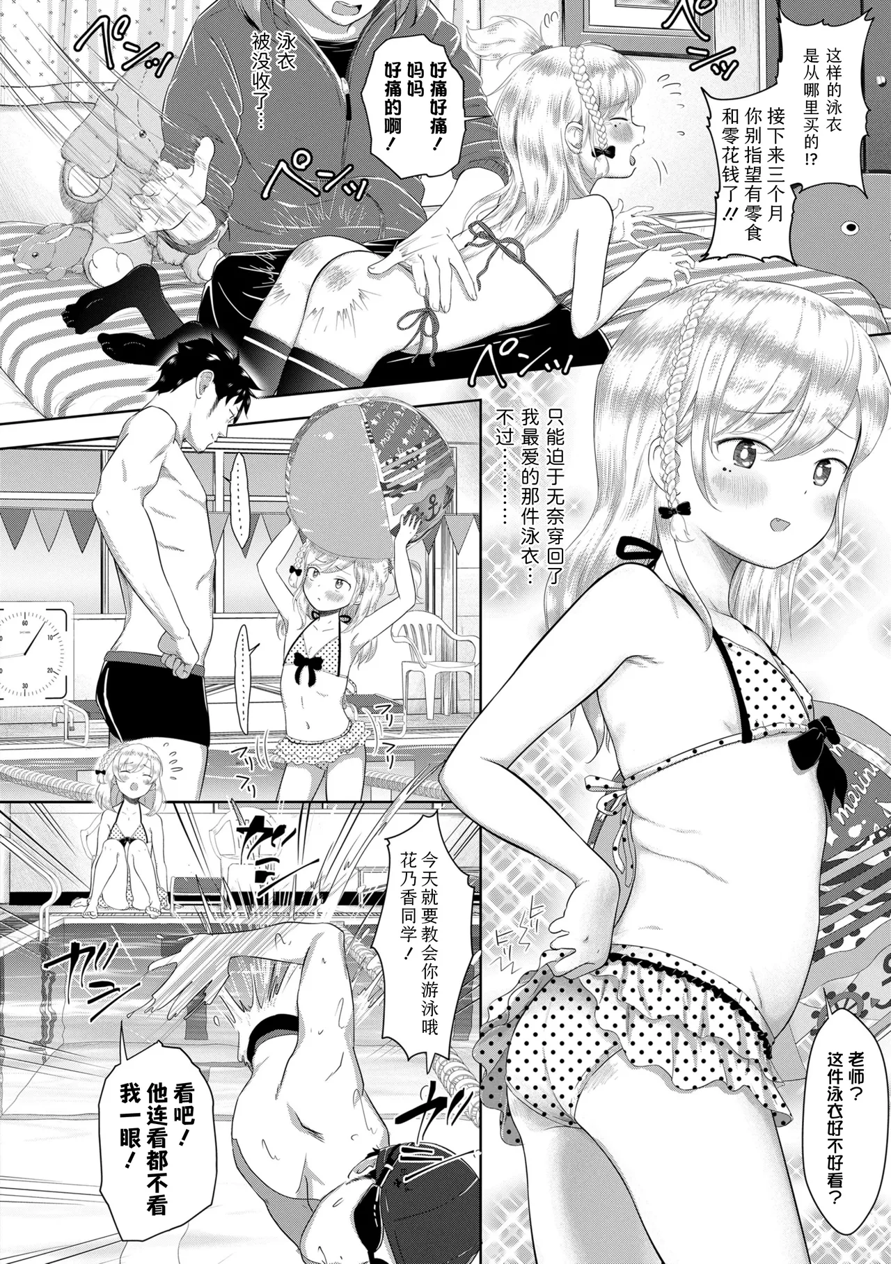 5 No 2 to 3 no 2 no Koibana. 2 Jikanme!! | 五年二班与三年二班的恋爱话题。第2节!! page 6 full