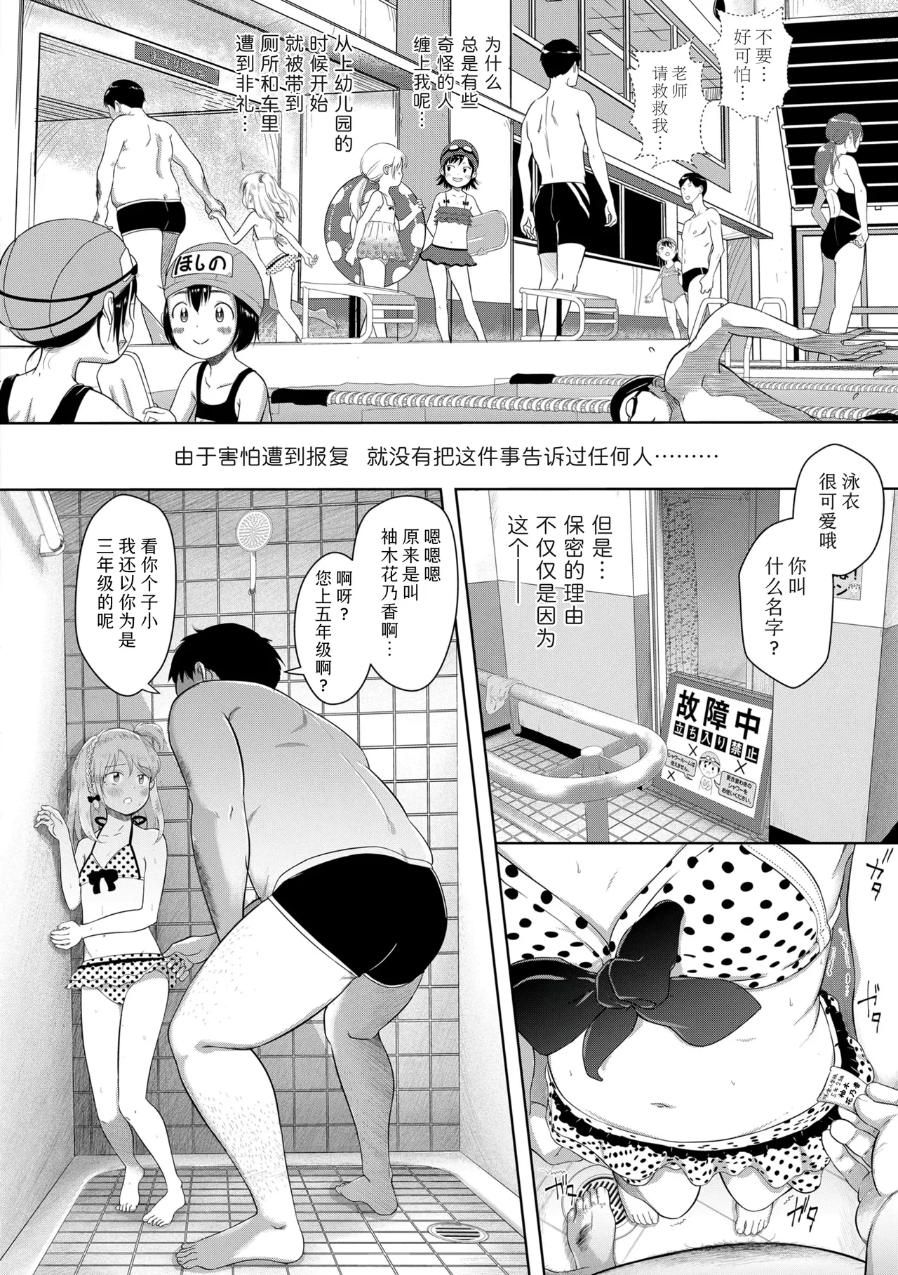 5 No 2 to 3 no 2 no Koibana. 2 Jikanme!! | 五年二班与三年二班的恋爱话题。第2节!! page 8 full