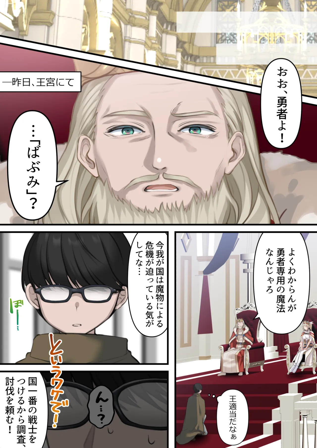 Tensei Shitara Yaritai Koto ~Classic RPG no Sekai de Seikousha Kakutei~ page 7 full