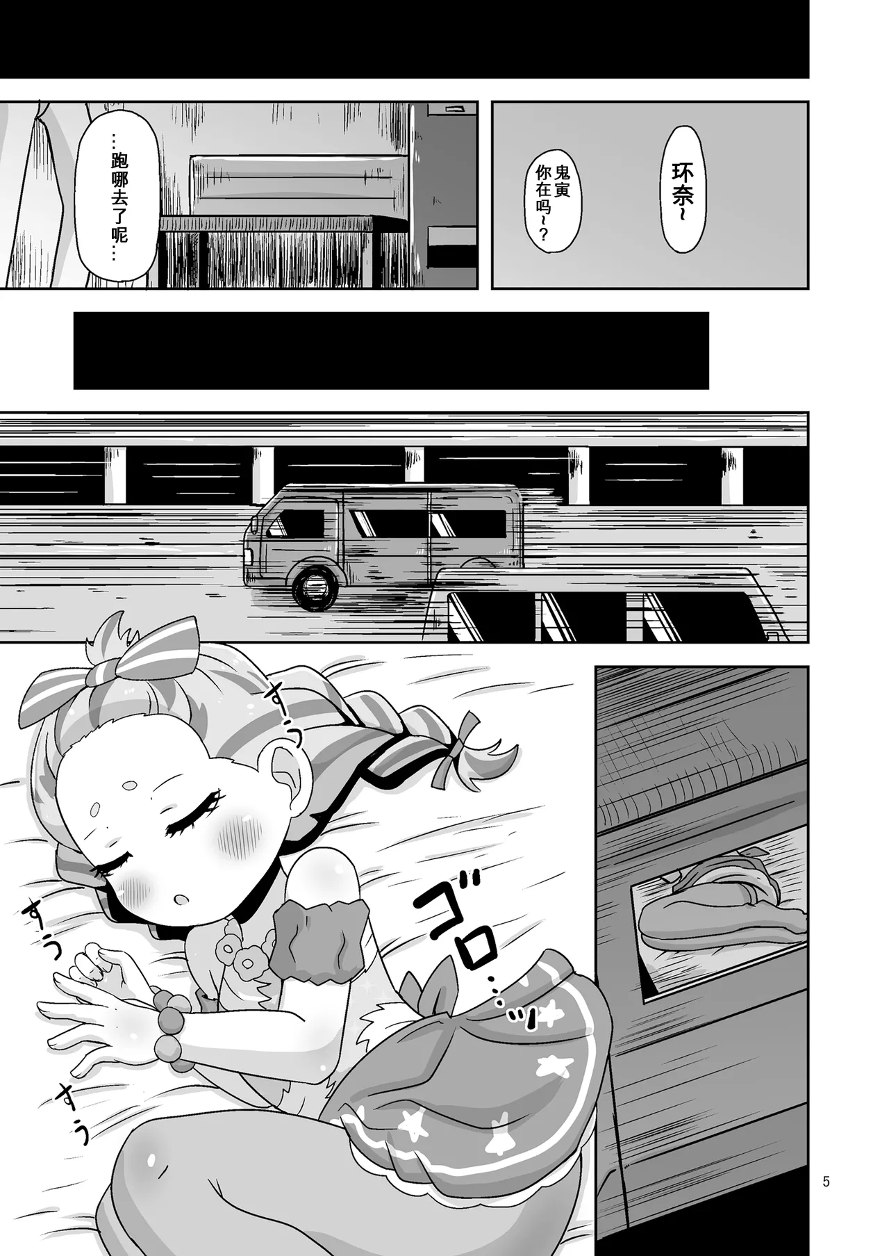 Hitoketa Aka-chan Fukuro page 5 full