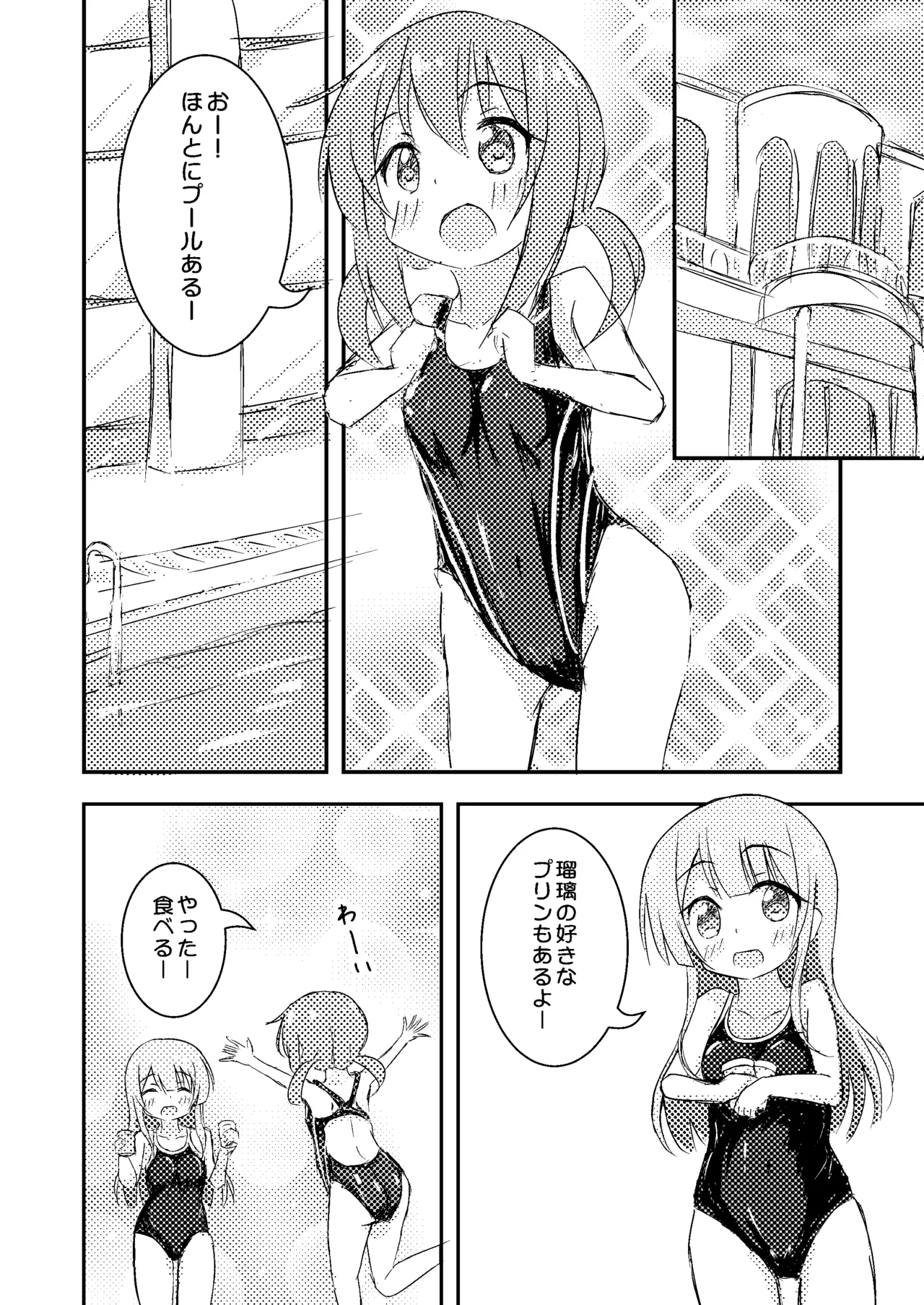 Kimi no Tame nara Puuru Tsukuru page 5 full