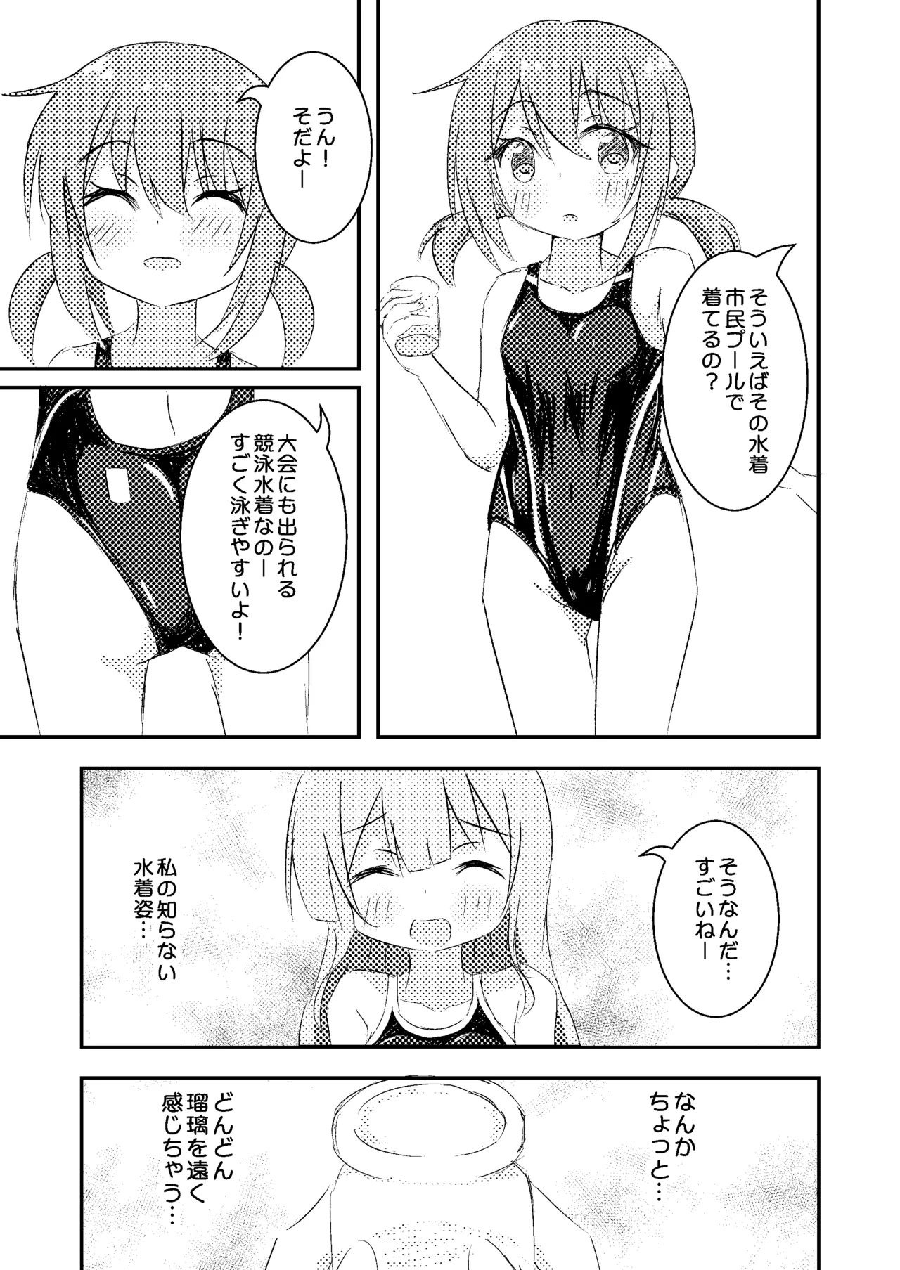 Kimi no Tame nara Puuru Tsukuru page 8 full
