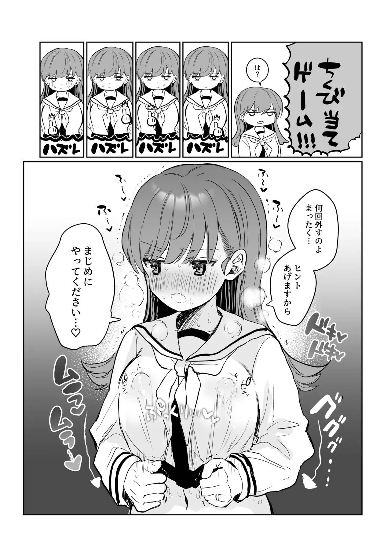 C103 Omakebon page 5 full