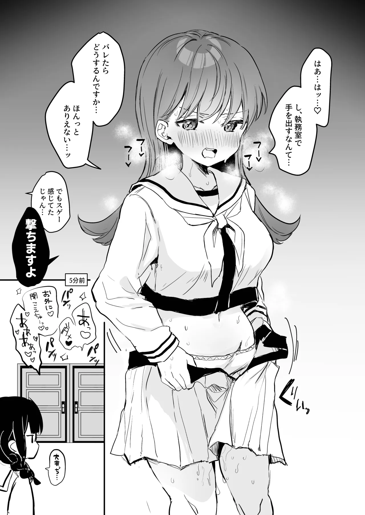 C103 Omakebon page 8 full