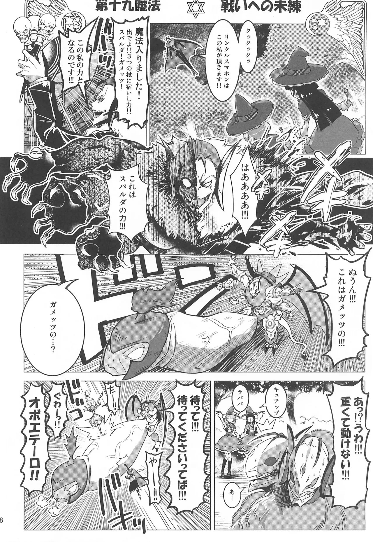Precure page 8 full