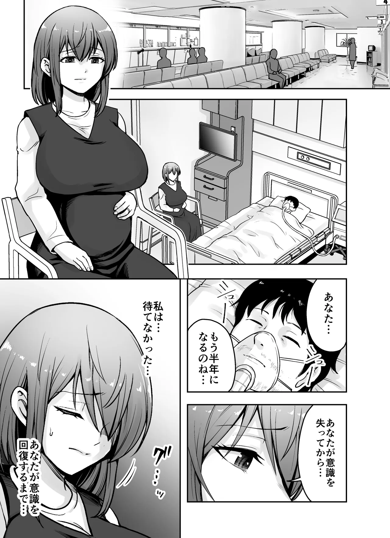 Aisuru tsumaga zetsurin shachou no teni ochita sonohi 2 page 2 full