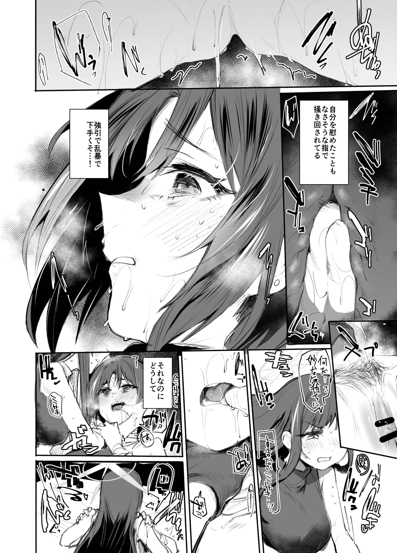 せんアカ寄稿作品 page 6 full