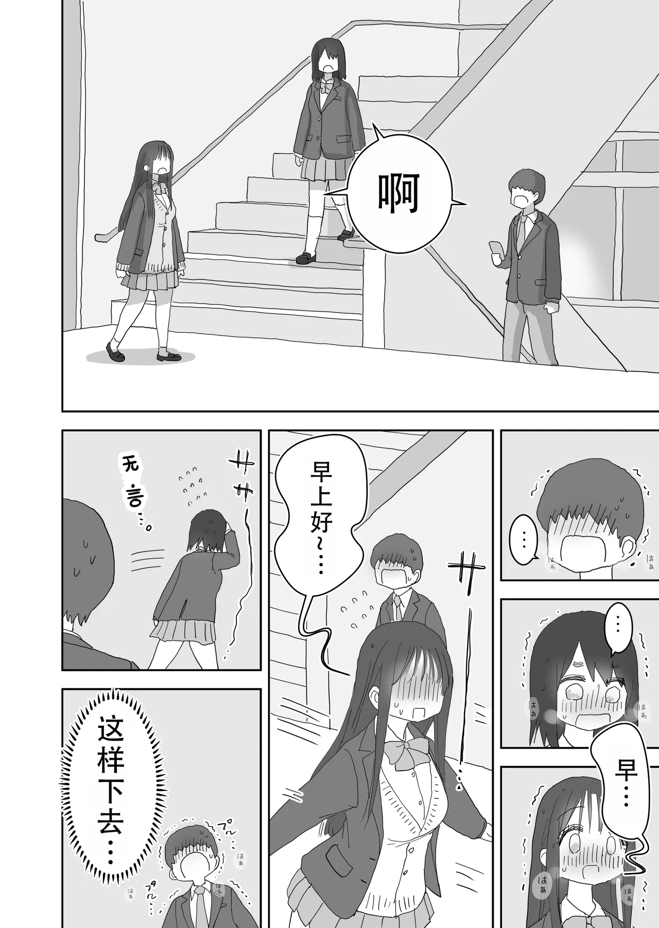 Ona Tomo. Boku no Heya ga Class no Joshi no Ona Heya ni Natta Hanashi.3| 自慰友，我的房间变成了同班女生自慰用房间这件事 3 page 5 full