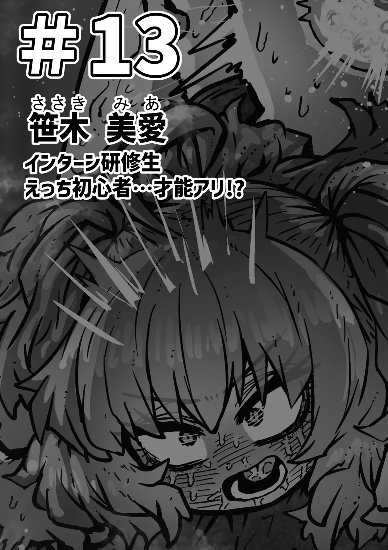 Kanzen Doui-gata Seifuuzoku Sexual Service Kabushikigaisha page 5 full