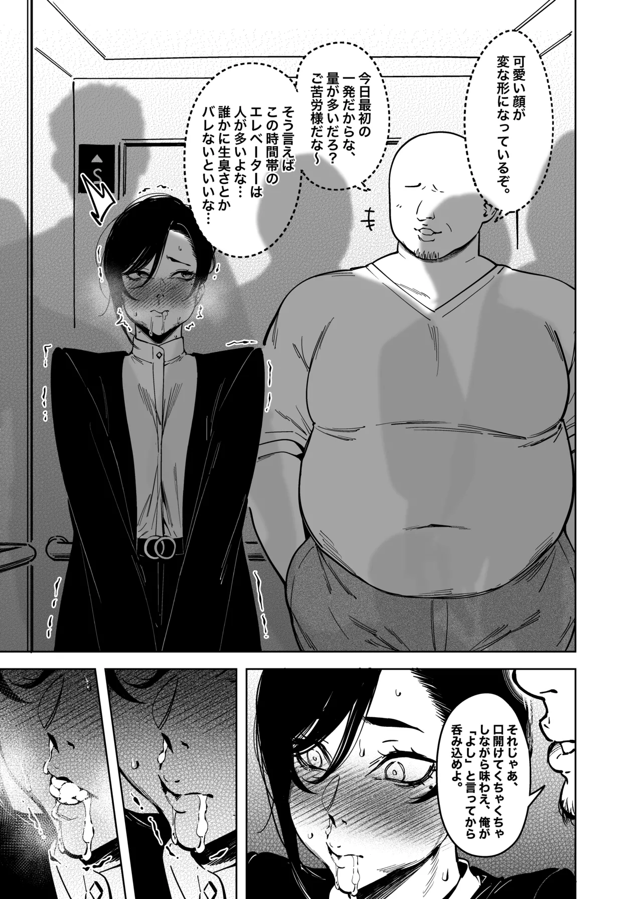 Onna Shachou to Koibito ni Naru Houhou page 10 full