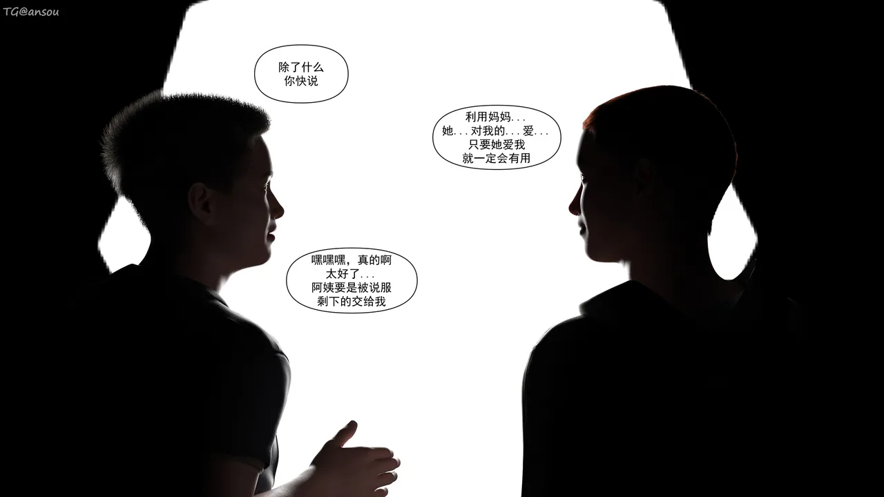 妈妈攻略 1-3.4 page 3 full