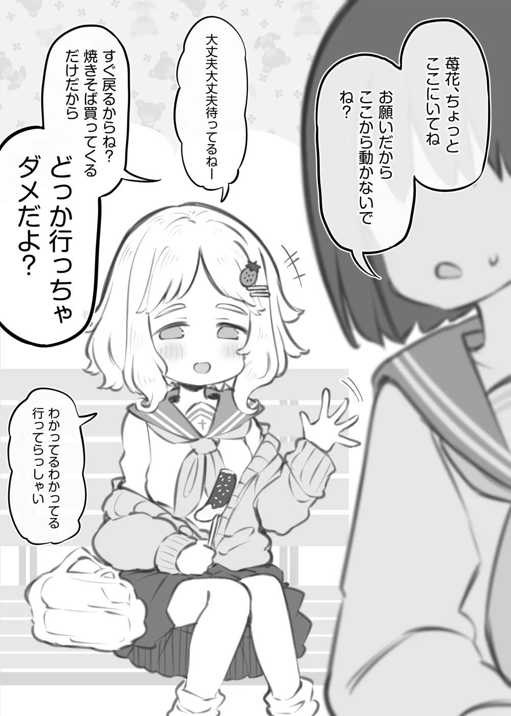 bunka sai so-purando～ komazawa itigo hana～ page 1 full