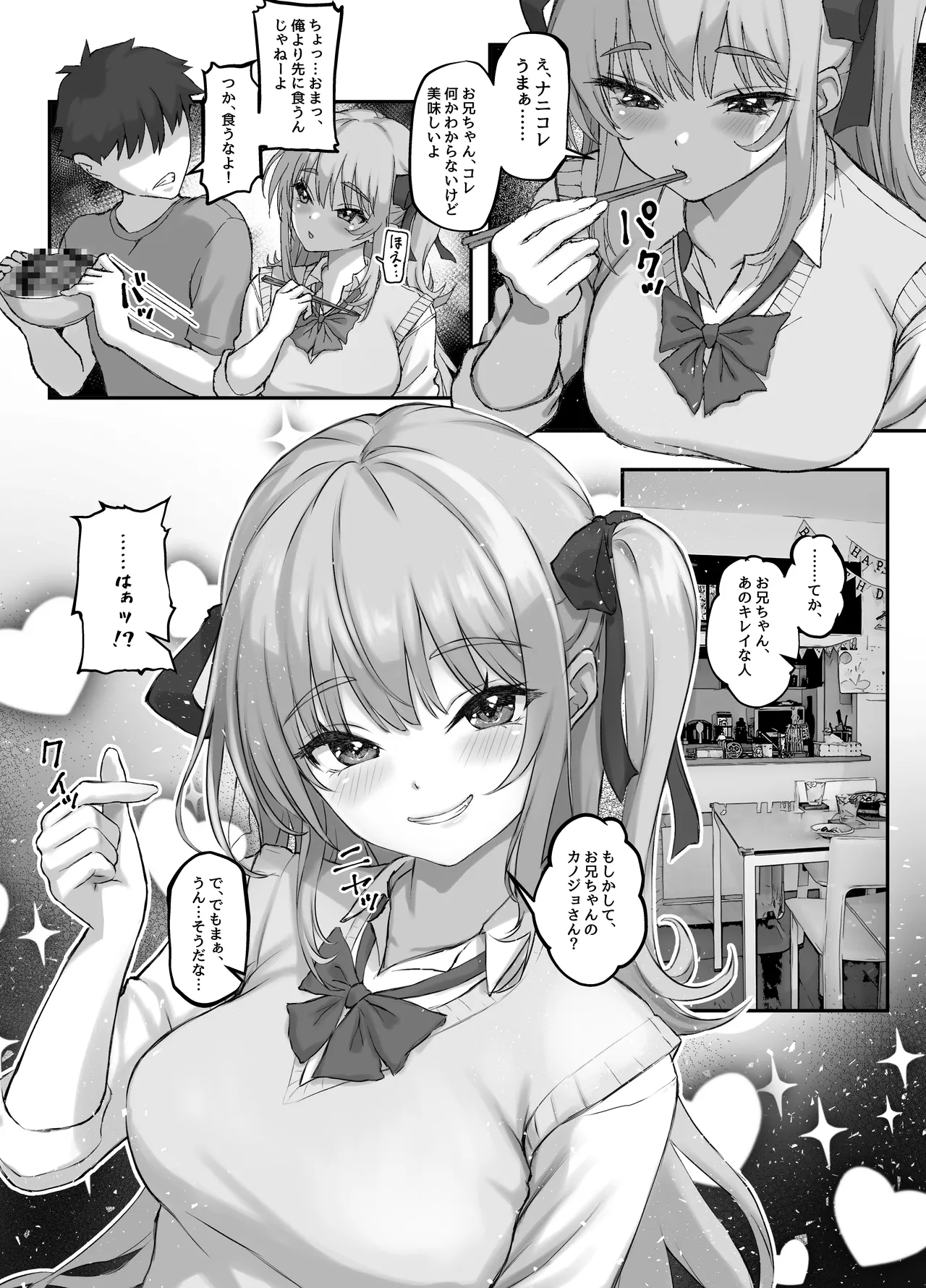 o nii tyann ni kanozyo ga deki ta kara atasi no saikyou ma 〇 ko de doutei sotugyou sa se tyatta hanasi page 6 full