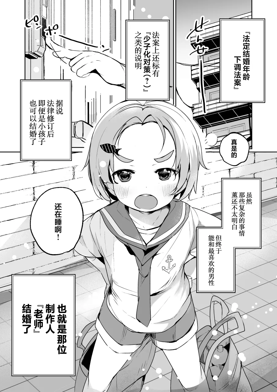 KaoNina Sandecchi! | 和小薰仁奈做无数次的爱爱 page 3 full