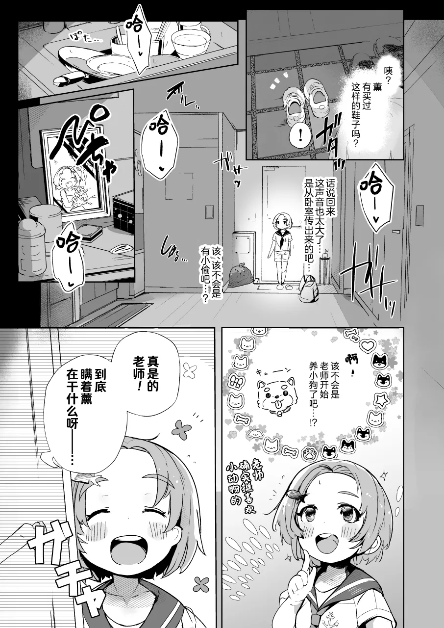 KaoNina Sandecchi! | 和小薰仁奈做无数次的爱爱 page 5 full