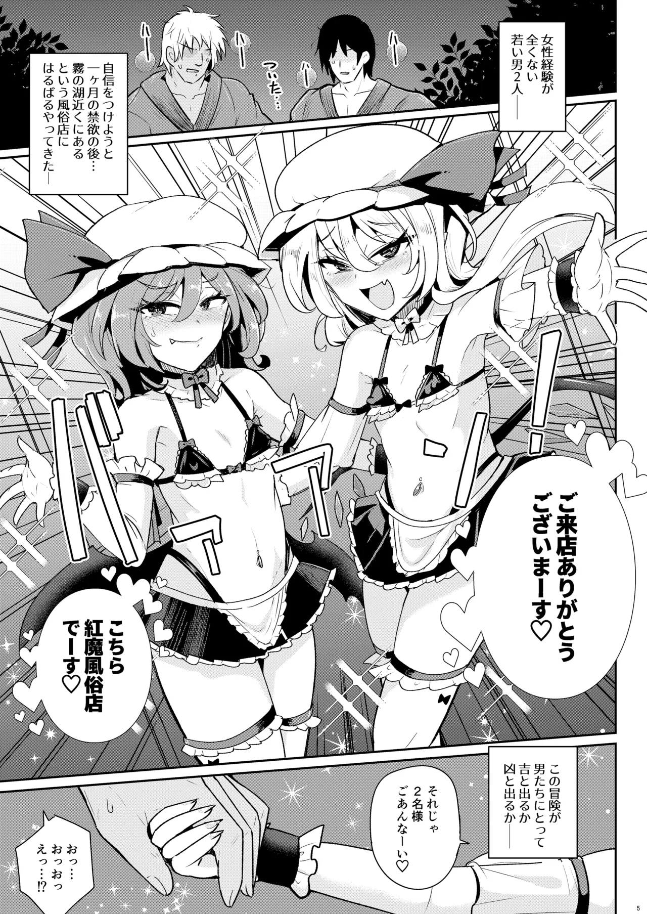 MSGKWR -Riding- page 4 full