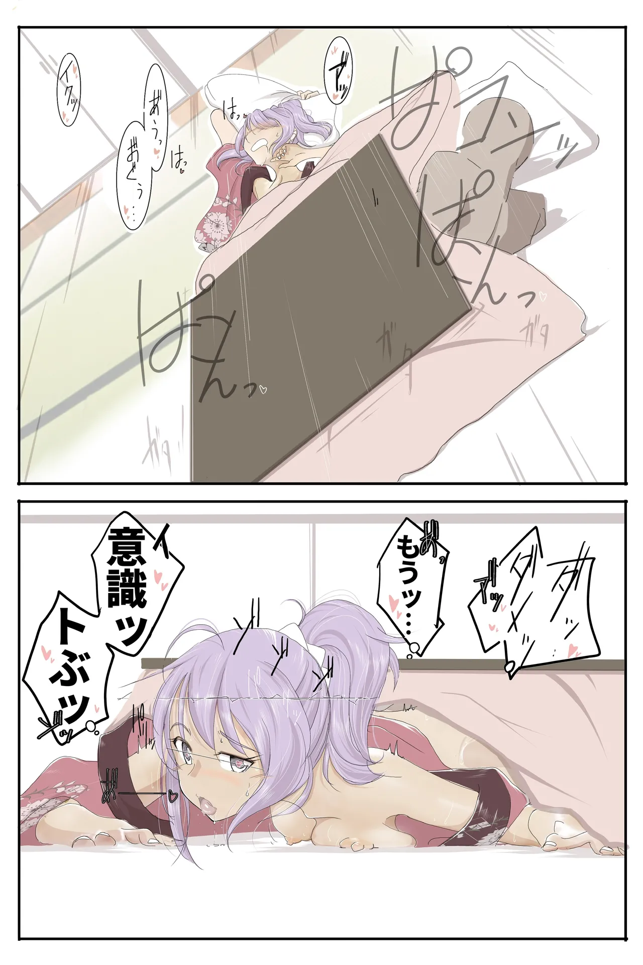 あの日の青葉さん page 5 full