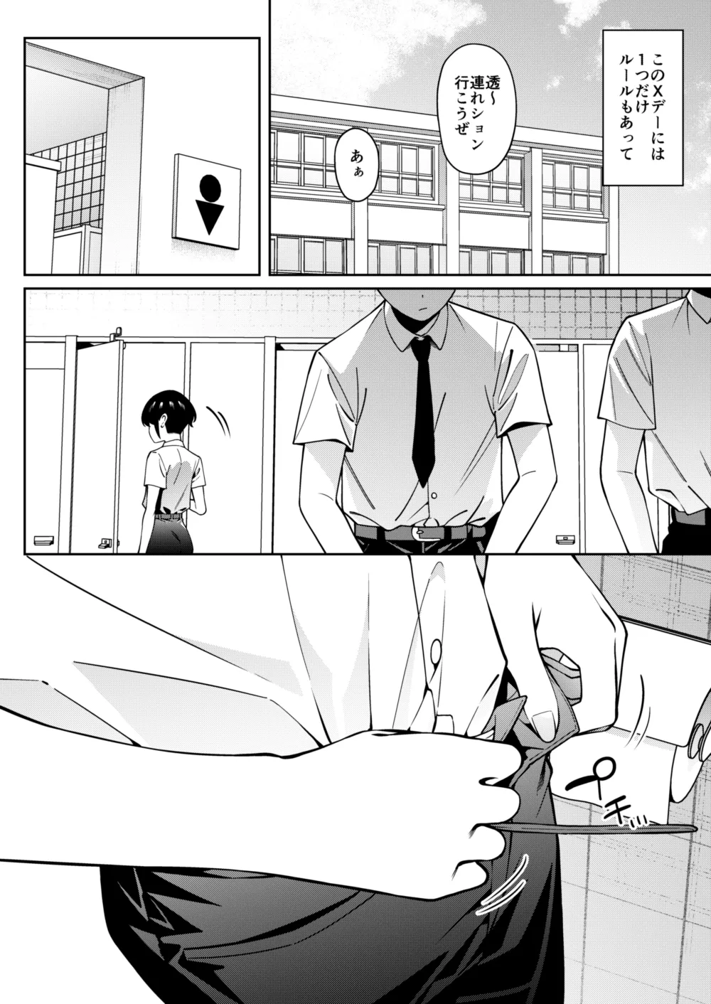 Ore no Himitsu ni Fureru Yubi. 2 page 5 full