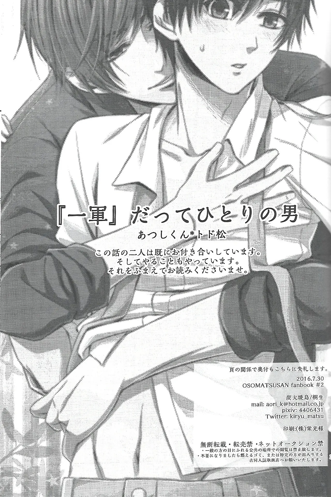 Even a 'first-string' player is just one man page 2 full