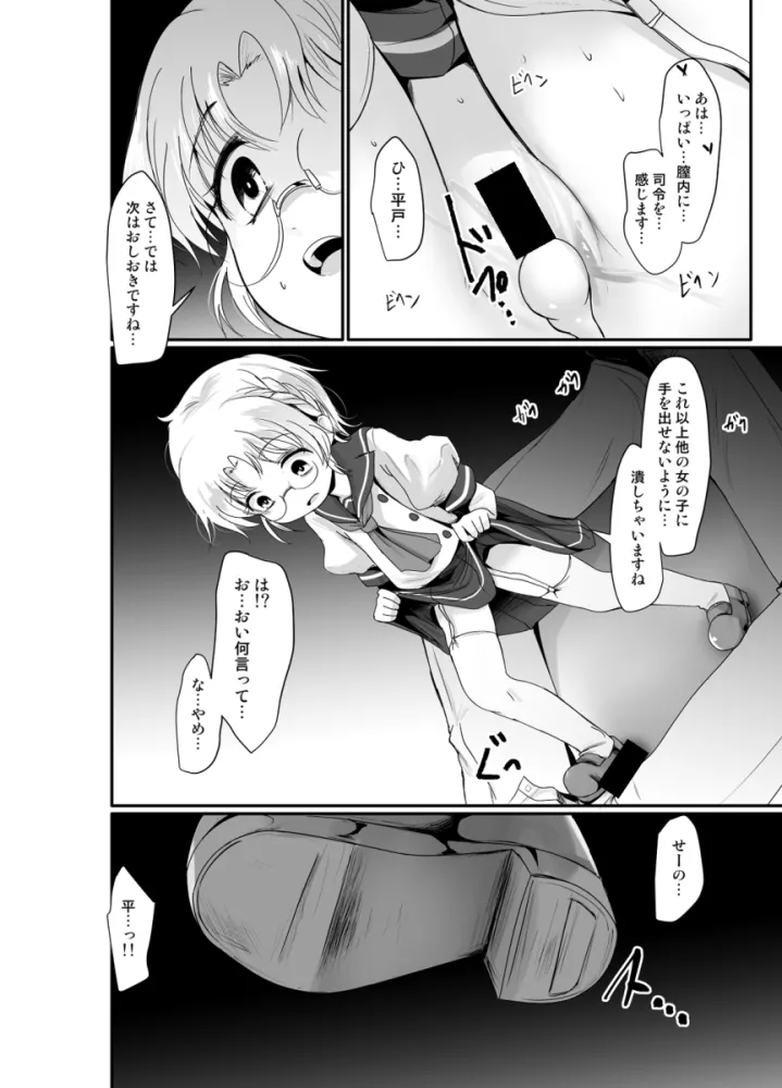 Hirato page 7 full
