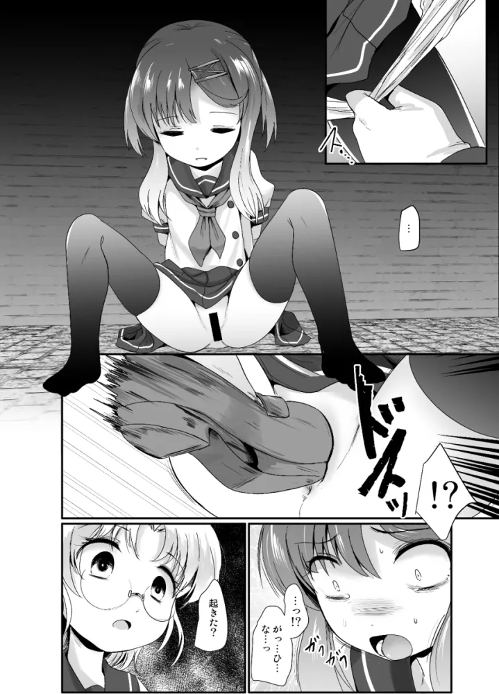 Hirato page 9 full