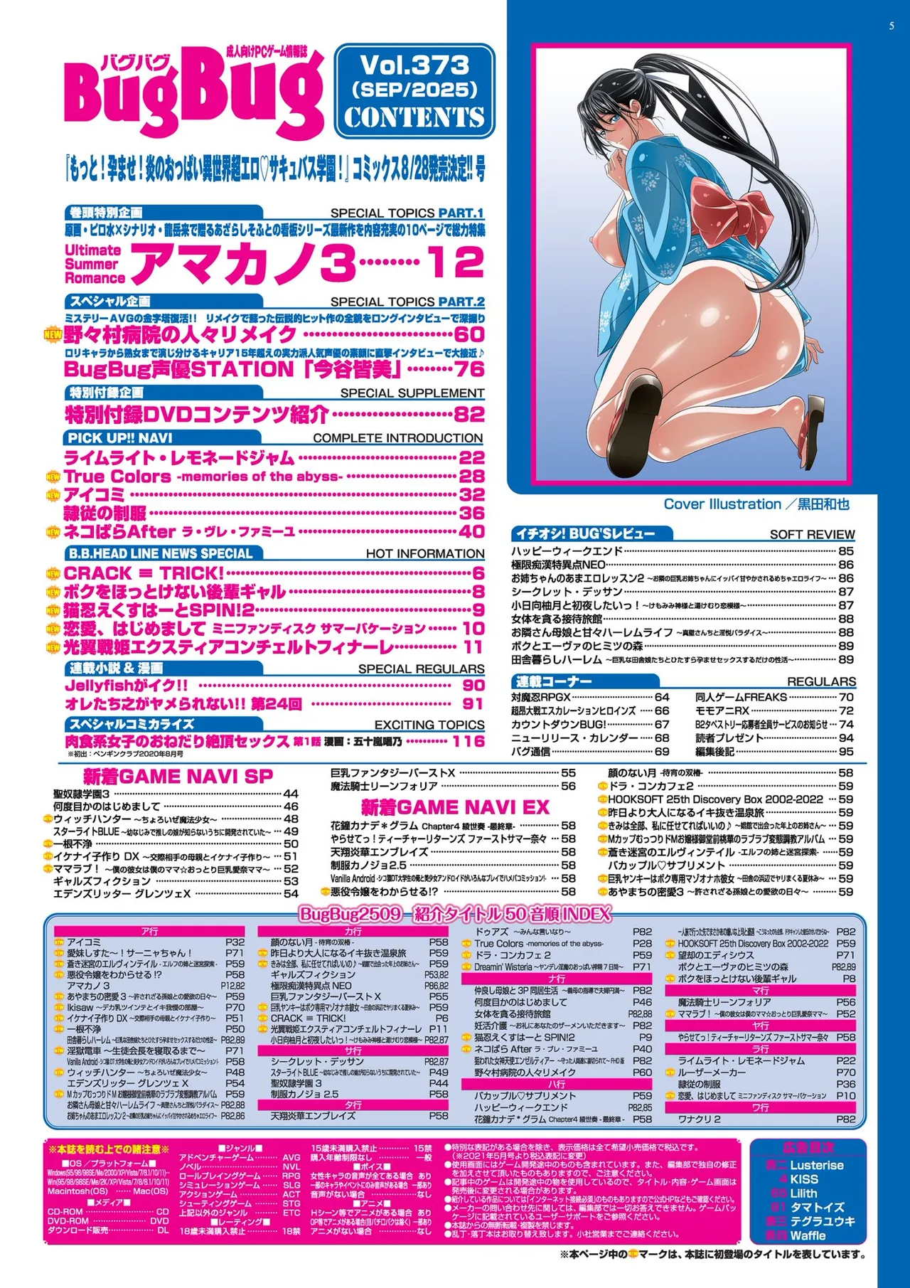 BugBug 2025-09 page 5 full
